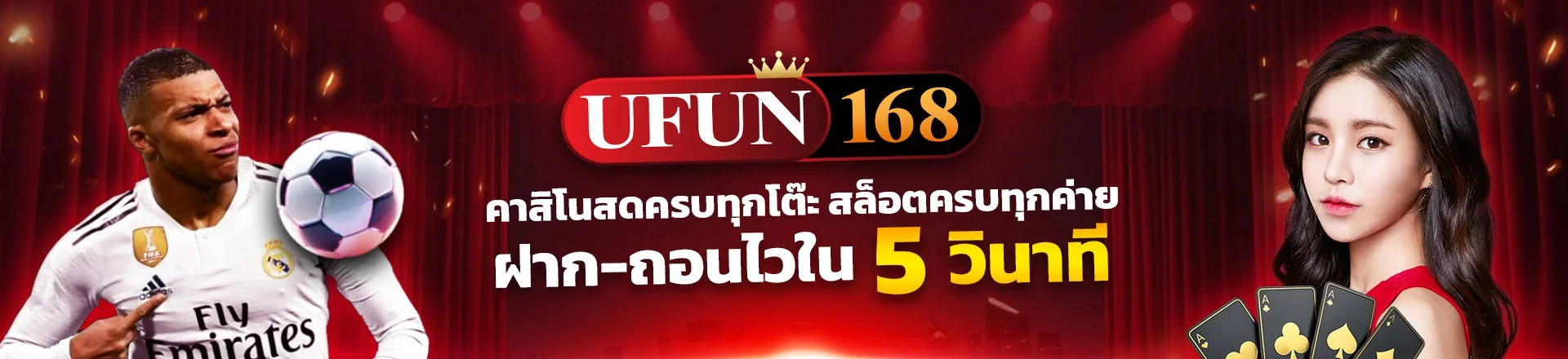 หน้าเว็บ UFUN168 คาสิโนออนไลน์เว็บตรงบนมือถือ
