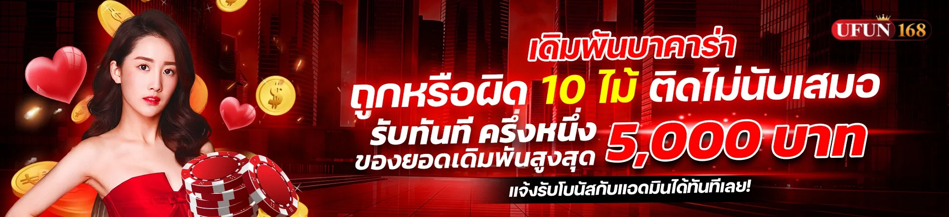 ขั้นตอนสมัคร UFUN168 ผ่านมือถือ 3 นาที